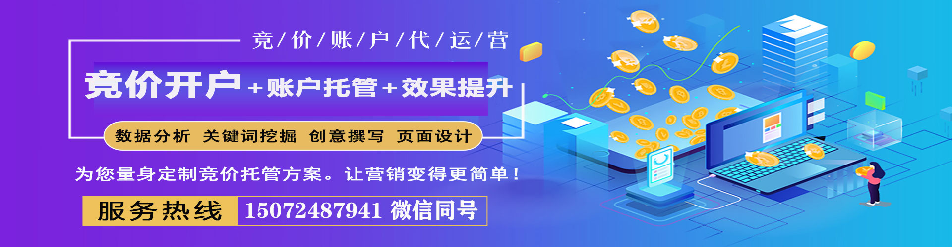 开原百度开户返点